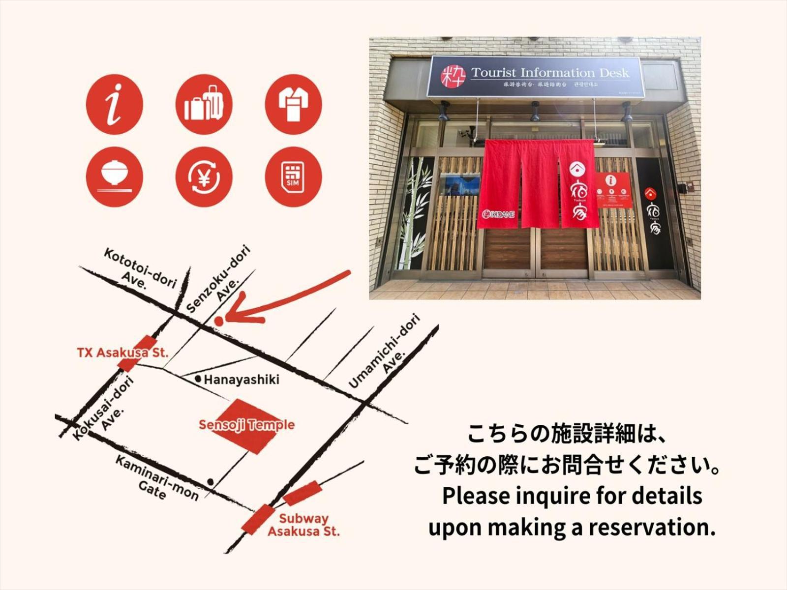 東京都 Yadoya 浅草本館ヴィラ エクステリア 写真